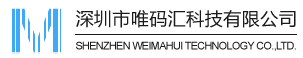 深圳市唯码汇科技有限公司